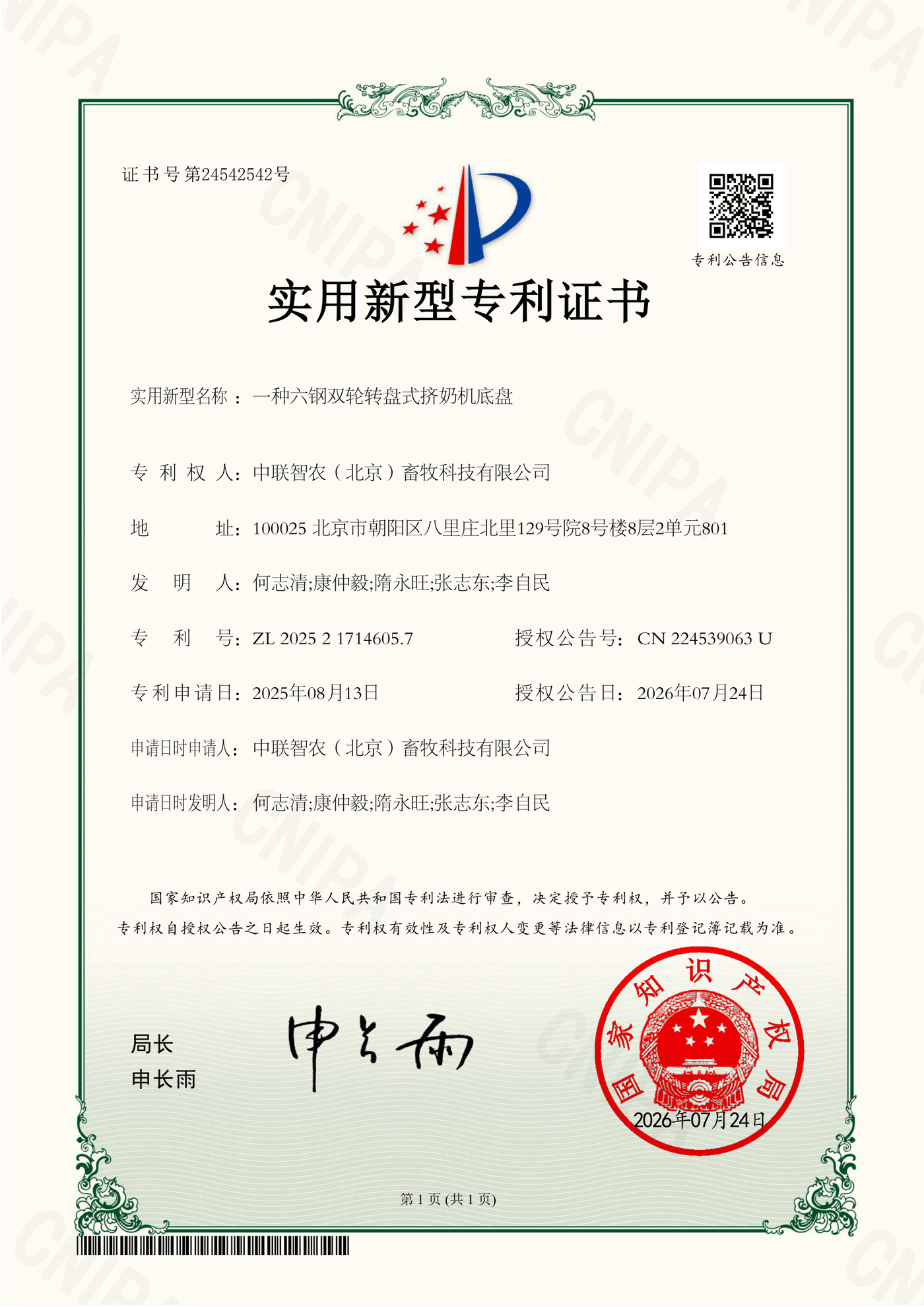 资质证书5