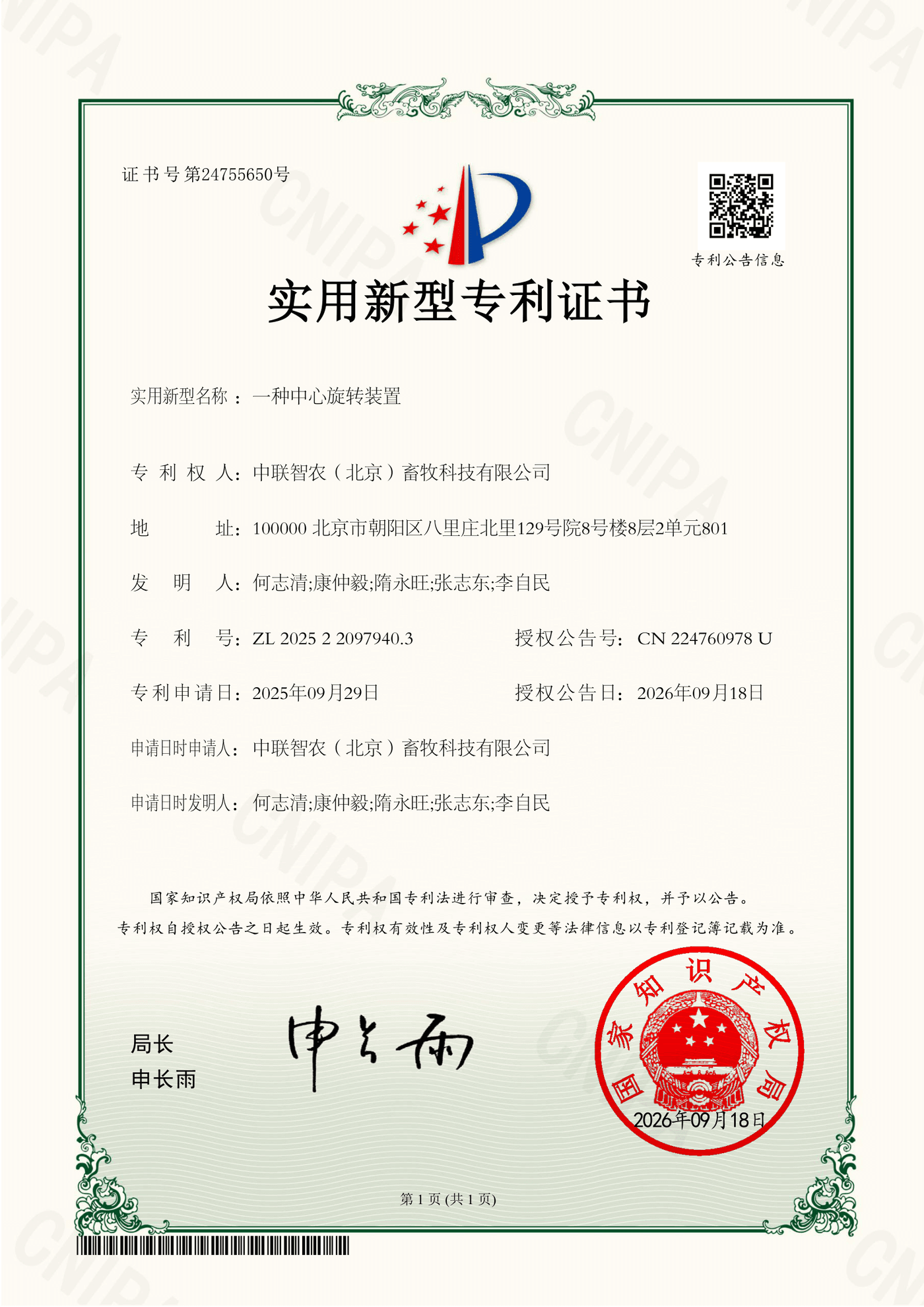 资质证书4