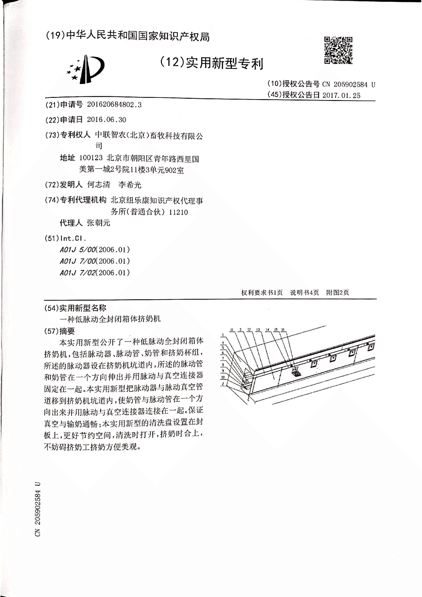资质证书8